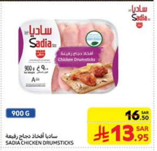 SADIA Chicken Drumsticks available at Carrefour in KSA, Saudi Arabia, Saudi - Riyadh