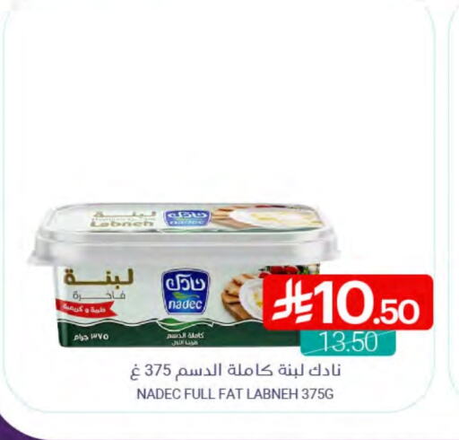 NADEC Labneh available at Muntazah Markets in KSA, Saudi Arabia, Saudi - Dammam