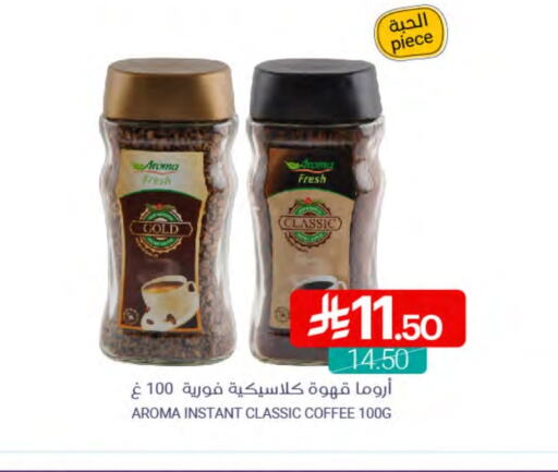 Coffee available at Muntazah Markets in KSA, Saudi Arabia, Saudi - Dammam