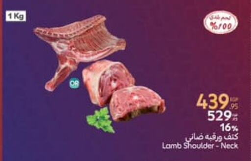 Mutton / Lamb available at Carrefour  in Egypt - Cairo