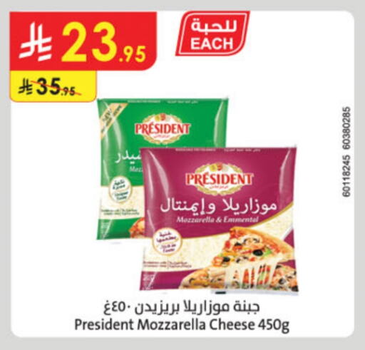 PRESIDENT Mozzarella available at Danube in KSA, Saudi Arabia, Saudi - Al Hasa