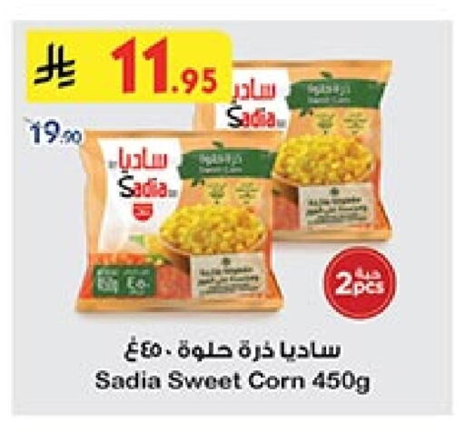 SADIA available at Bin Dawood in KSA, Saudi Arabia, Saudi - Jeddah