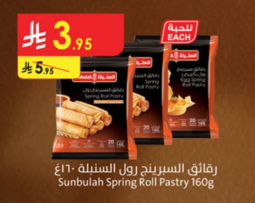 available at Danube in KSA, Saudi Arabia, Saudi - Mecca