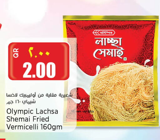 Vermicelli available at Retail Mart in Qatar - Al Khor