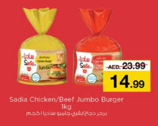 SADIA Beef available at Nesto Hypermarket in UAE - Dubai