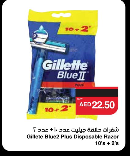 GILLETTE Razor available at SPAR Hyper Market  in UAE - Abu Dhabi