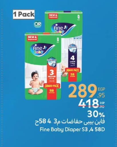 FINE BABY available at Carrefour  in Egypt - Cairo