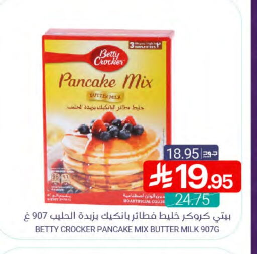 BETTY CROCKER available at Muntazah Markets in KSA, Saudi Arabia, Saudi - Dammam