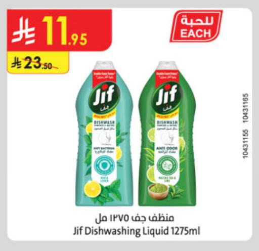 JIF Dishwasher available at Danube in KSA, Saudi Arabia, Saudi - Abha