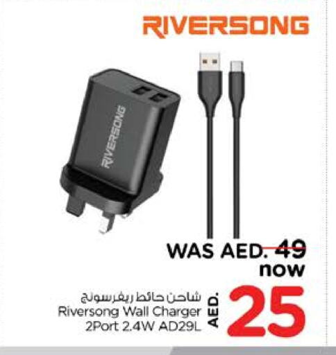 Charger available at Nesto Hypermarket in UAE - Sharjah / Ajman