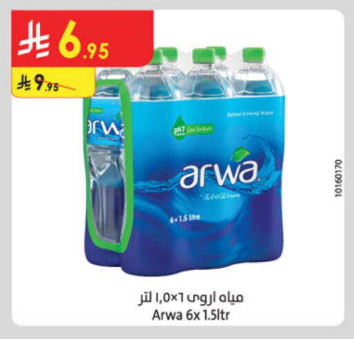 ARWA available at Danube in KSA, Saudi Arabia, Saudi - Medina