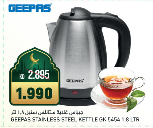 GEEPAS Kettle available at Gulfmart in Kuwait - Jahra Governorate