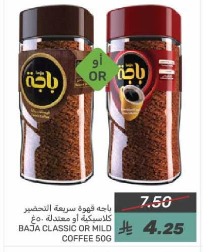 BAJA Coffee available at Mazaya in KSA, Saudi Arabia, Saudi - Qatif