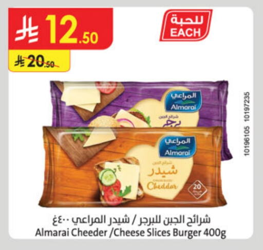 ALMARAI Slice Cheese available at Danube in KSA, Saudi Arabia, Saudi - Ta'if