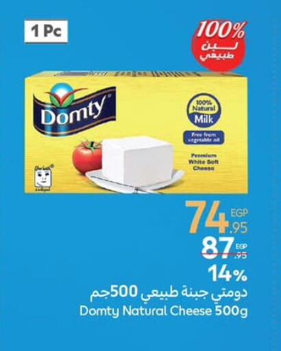 دومتي available at كارفور in Egypt - القاهرة