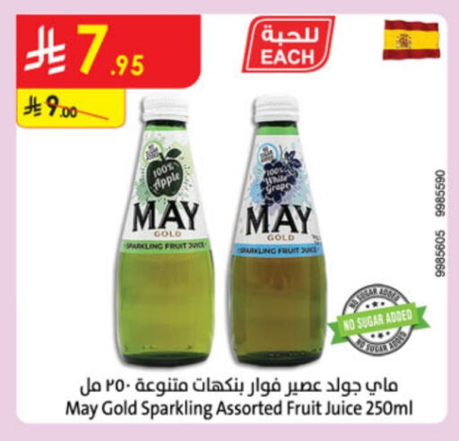 available at Danube in KSA, Saudi Arabia, Saudi - Abha