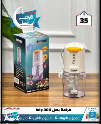 available at الحسين توب أب in مملكة العربية السعودية, السعودية, سعودية - المنطقة الشرقية