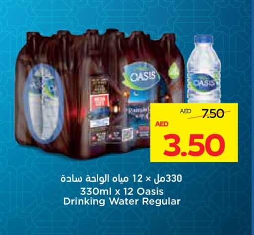 أواسيز available at أدكووب in الإمارات العربية المتحدة , الامارات - ٱلْعَيْن‎