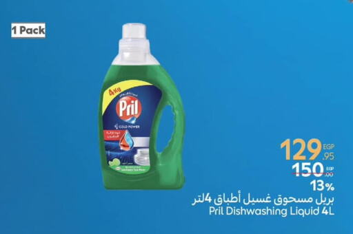 PRIL Dishwasher available at Carrefour  in Egypt - Cairo