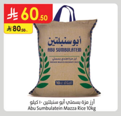 Sella / Mazza Rice available at Danube in KSA, Saudi Arabia, Saudi - Jubail