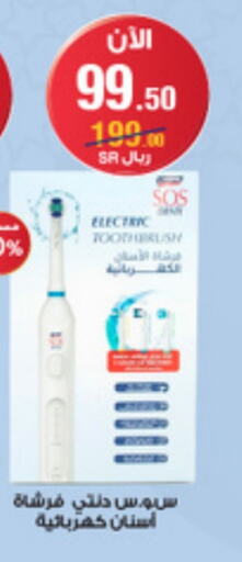 Toothbrush available at Al-Dawaa Pharmacy in KSA, Saudi Arabia, Saudi - Al Qunfudhah