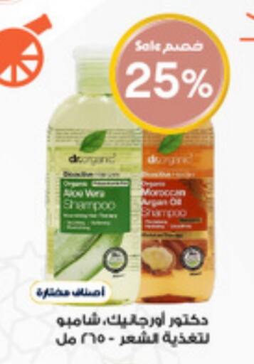 Shampoo / Conditioner available at Al-Dawaa Pharmacy in KSA, Saudi Arabia, Saudi - Az Zulfi