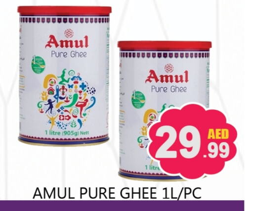 AMUL Ghee available at Souk Al Mubarak Hypermarket in UAE - Sharjah / Ajman