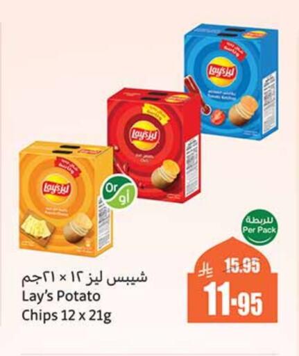 Potato available at أسواق عبد الله العثيم in مملكة العربية السعودية, السعودية, سعودية - تبوك