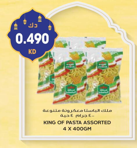 باستا available at جراند هايبر in الكويت - مدينة الكويت