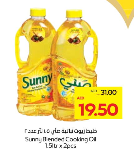 SUNNY Cooking Oil available at Megamart Supermarket  in UAE - Dubai