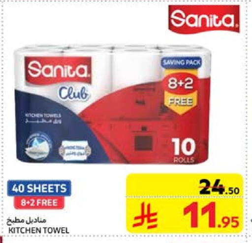 SANITA available at Carrefour in KSA, Saudi Arabia, Saudi - Medina