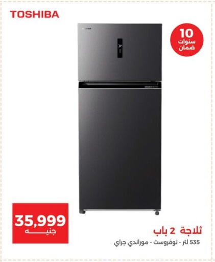 TOSHIBA Refrigerator available at Raneen in Egypt - Cairo