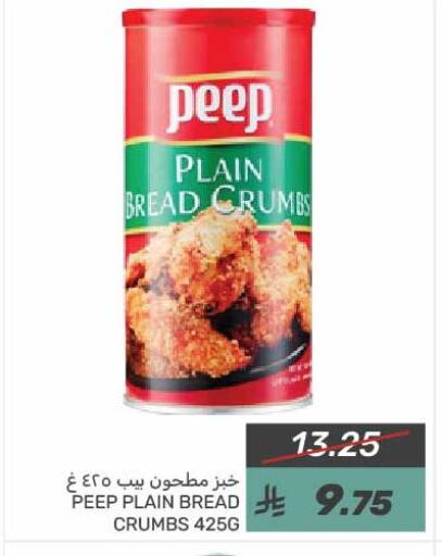 Bread Crumbs available at Mazaya in KSA, Saudi Arabia, Saudi - Qatif