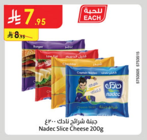 NADEC Slice Cheese available at Danube in KSA, Saudi Arabia, Saudi - Mecca