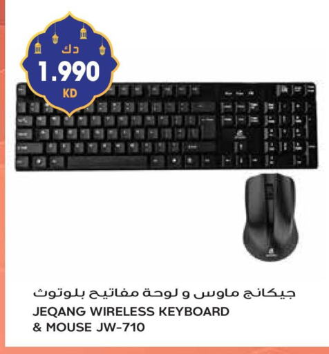 Keyboard / Mouse available at Grand Hyper in Kuwait - Kuwait City