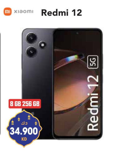 REDMI available at Grand Hyper in Kuwait - Kuwait City