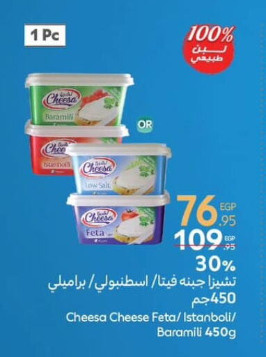 Feta available at Carrefour  in Egypt - Cairo