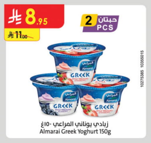 ALMARAI Greek Yoghurt available at Danube in KSA, Saudi Arabia, Saudi - Al Hasa