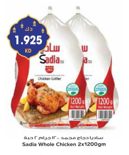 SADIA Frozen Whole Chicken available at Grand Hyper in Kuwait - Jahra Governorate