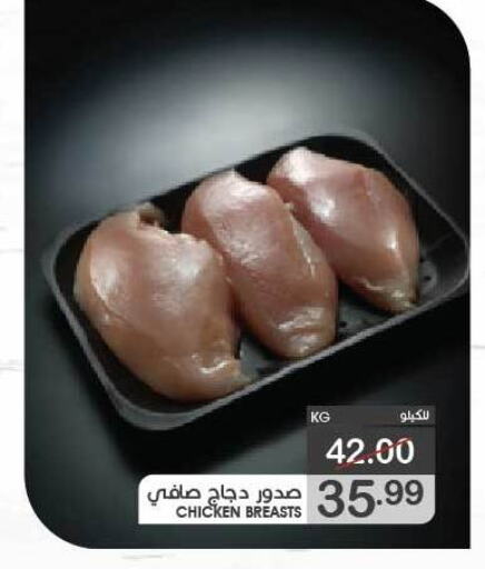 Chicken Breast available at Mazaya in KSA, Saudi Arabia, Saudi - Dammam