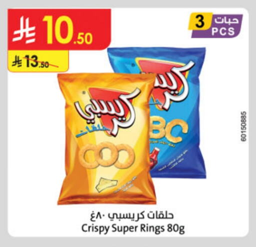 available at الدانوب in مملكة العربية السعودية, السعودية, سعودية - عنيزة