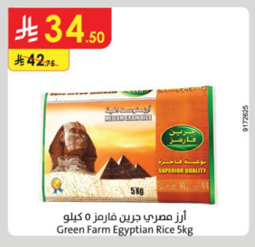 Calrose Rice available at Danube in KSA, Saudi Arabia, Saudi - Al Khobar