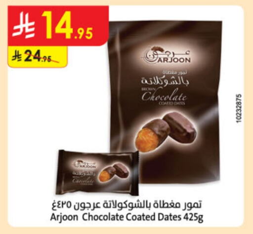 available at Danube in KSA, Saudi Arabia, Saudi - Jazan