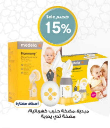 available at صيدليات الدواء in مملكة العربية السعودية, السعودية, سعودية - القنفذة