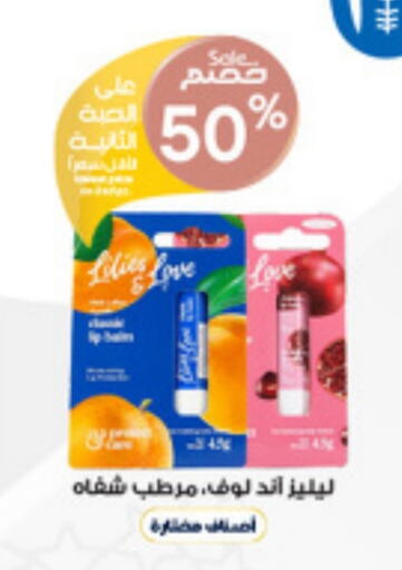 Lip care available at Al-Dawaa Pharmacy in KSA, Saudi Arabia, Saudi - Arar