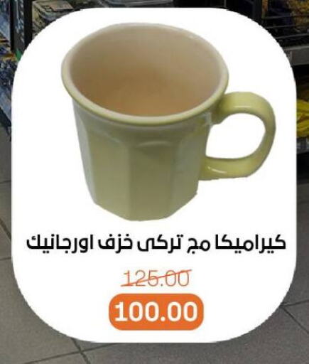 available at بيت الجملة in Egypt - القاهرة