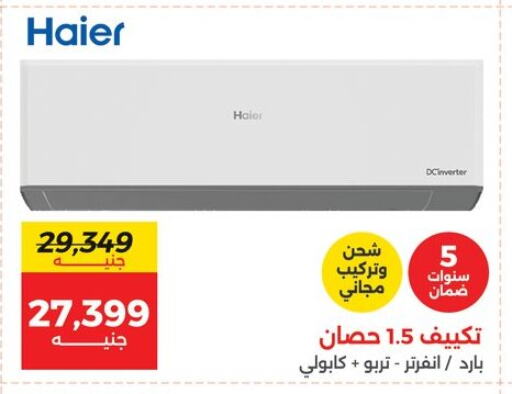 HAIER AC available at Raneen in Egypt - Cairo