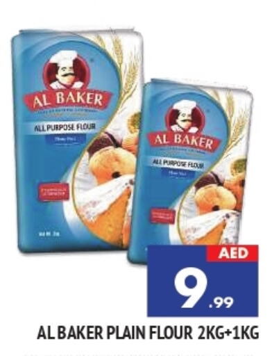 الباكر طحين متعدد الاستعمالات available at المدينة in الإمارات العربية المتحدة , الامارات - الشارقة / عجمان