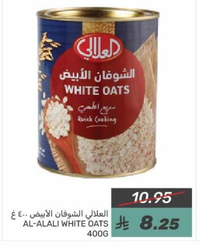 AL ALALI Oats available at Mazaya in KSA, Saudi Arabia, Saudi - Saihat