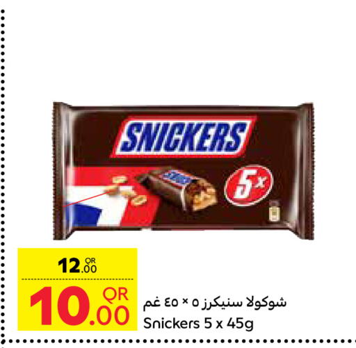 available at كارفور in قطر - الوكرة